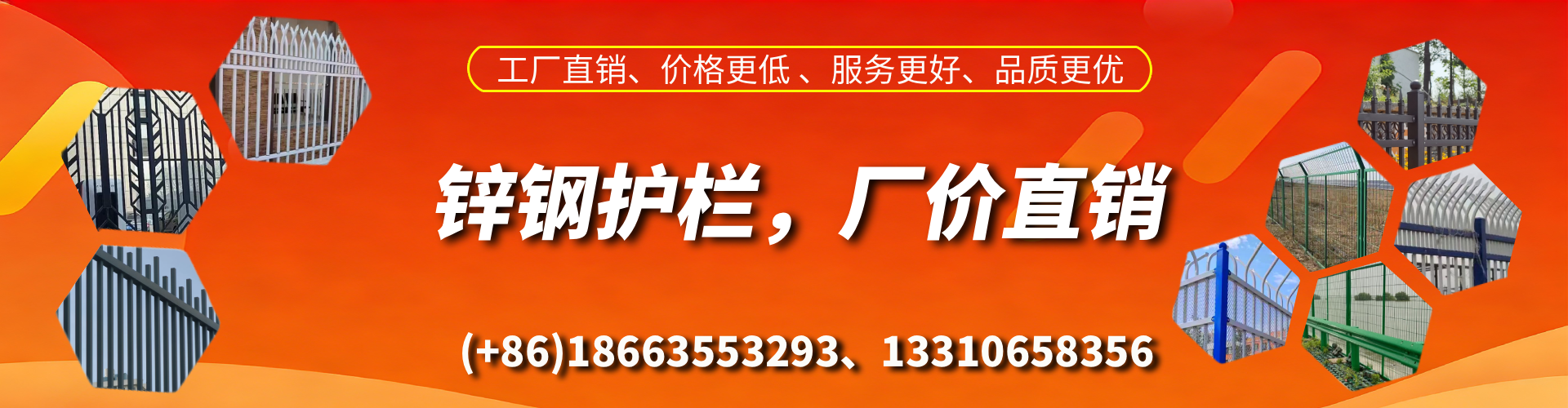 杭州锌钢护栏生产厂家